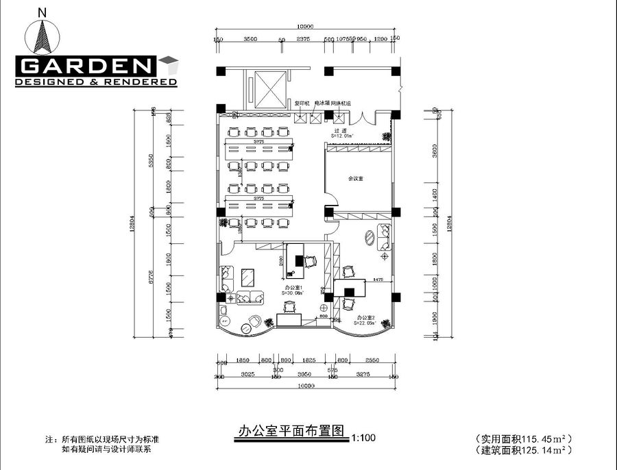 空間設計