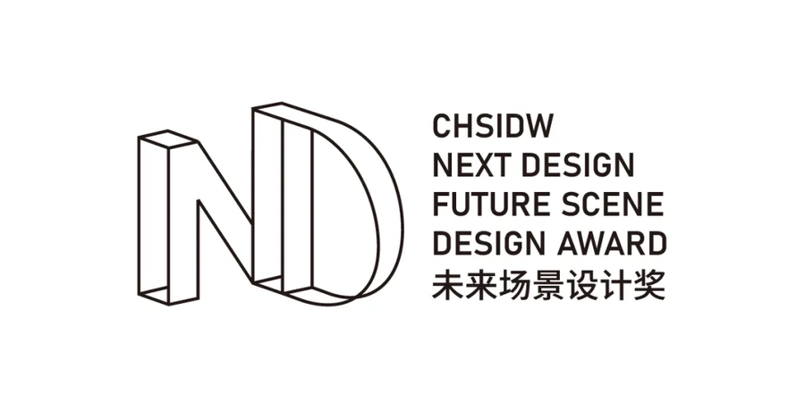 设计有魔力丨上海国际设计周设计大奖2022系列首发