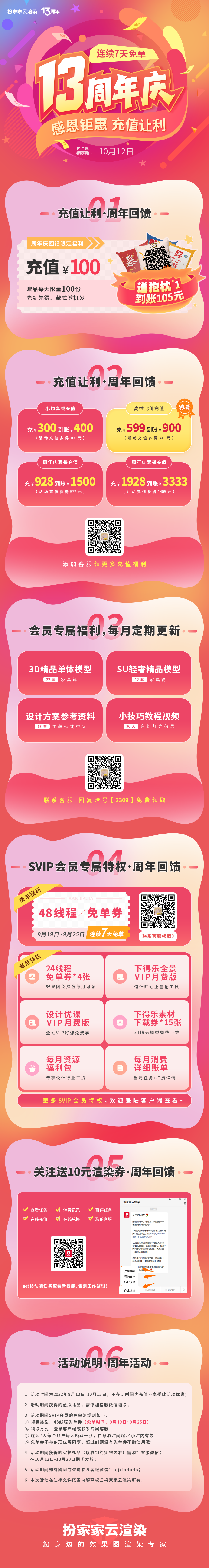 扮家家室內設計網