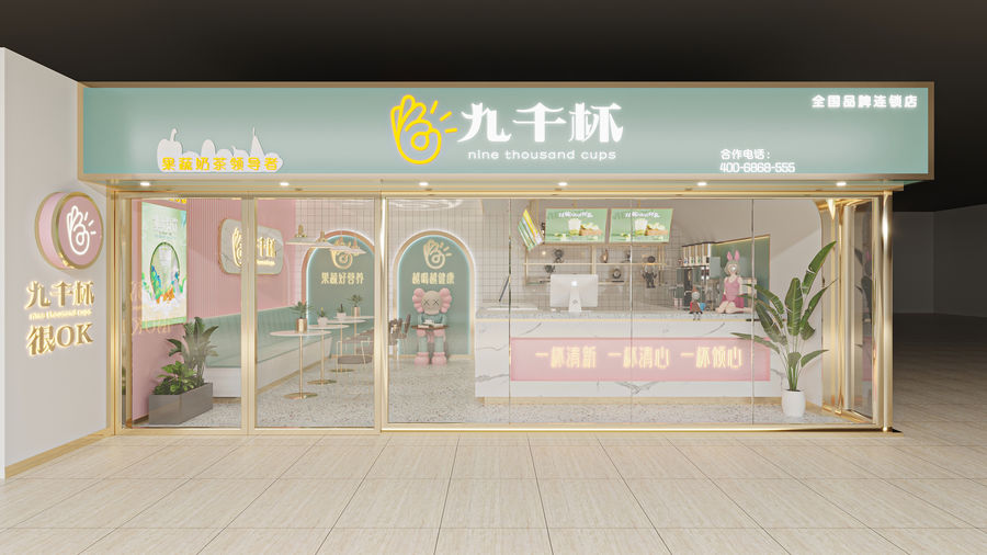 奶茶店