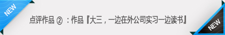 效果图点评