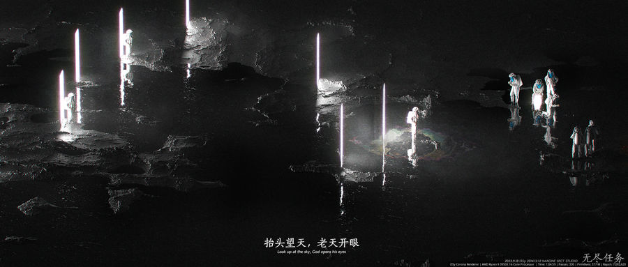 無盡任務