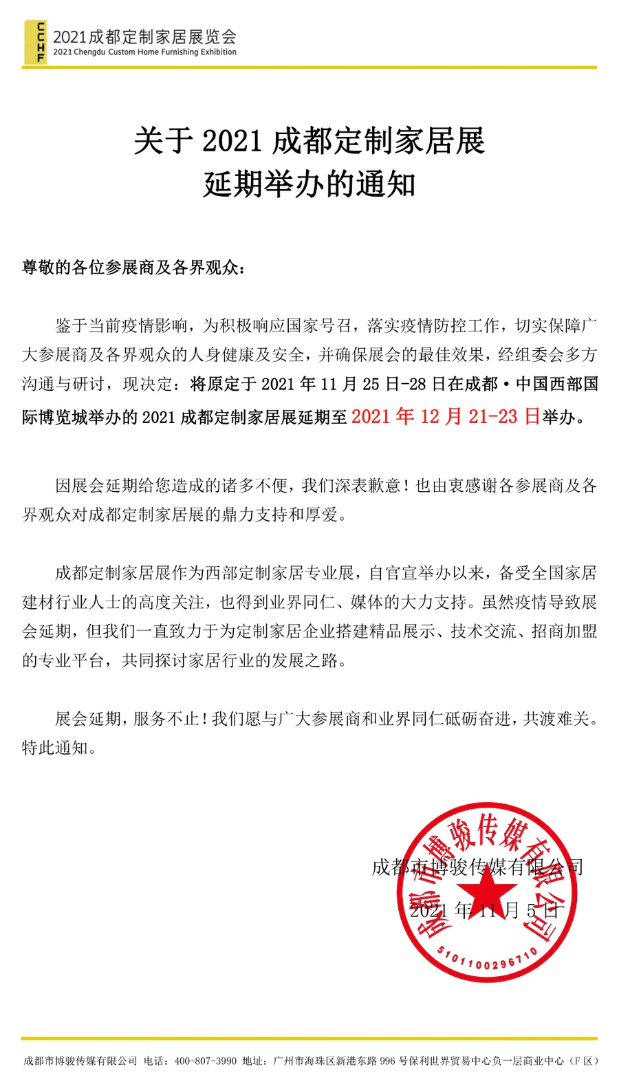 扮家家室內設計網