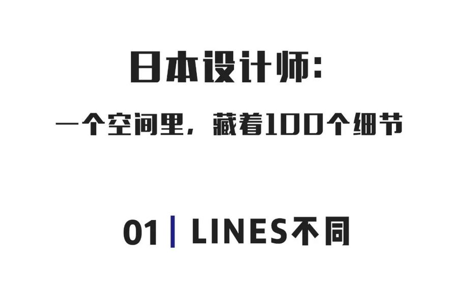 为什么日式家装设计的收纳功能这么强？空间设计很关键