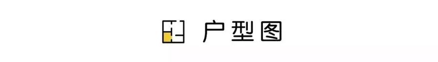 [ 第36期 ] 90㎡复式改造温馨北欧家居空间