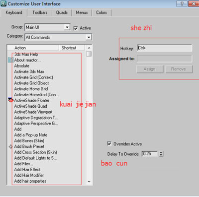 怎么根据需要设置自己的3dmax快捷键呢