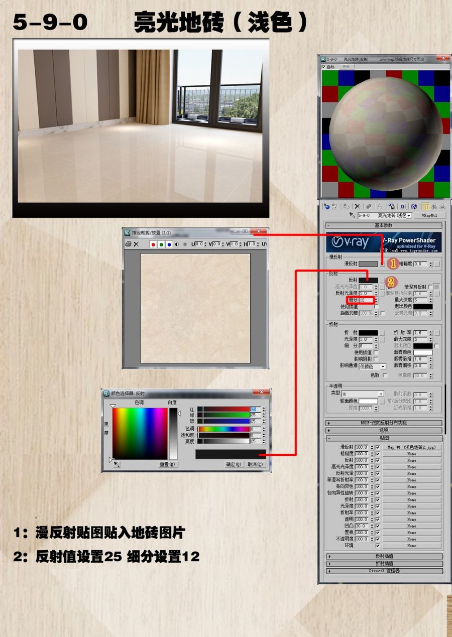 3D技巧分享