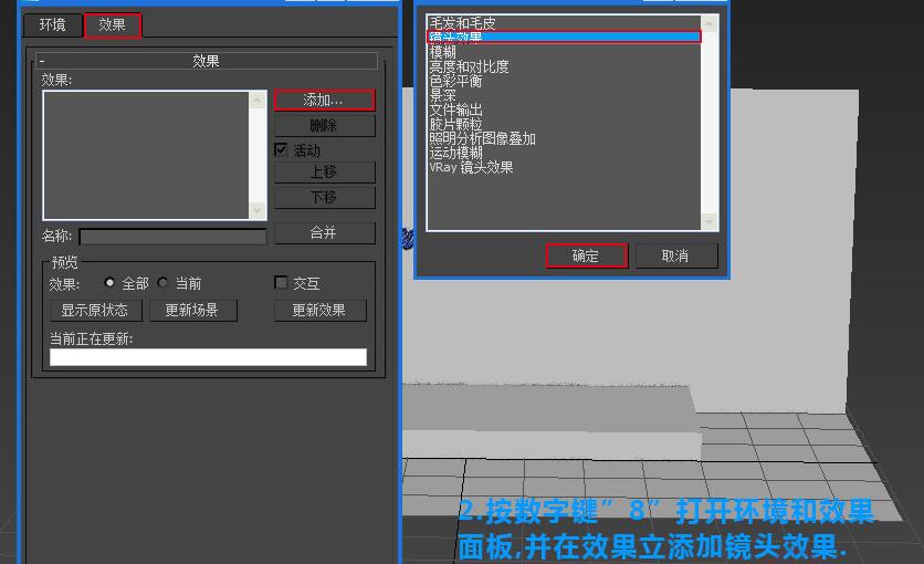 3dmax灯光教程—如何模拟出真实的舞台灯光效果