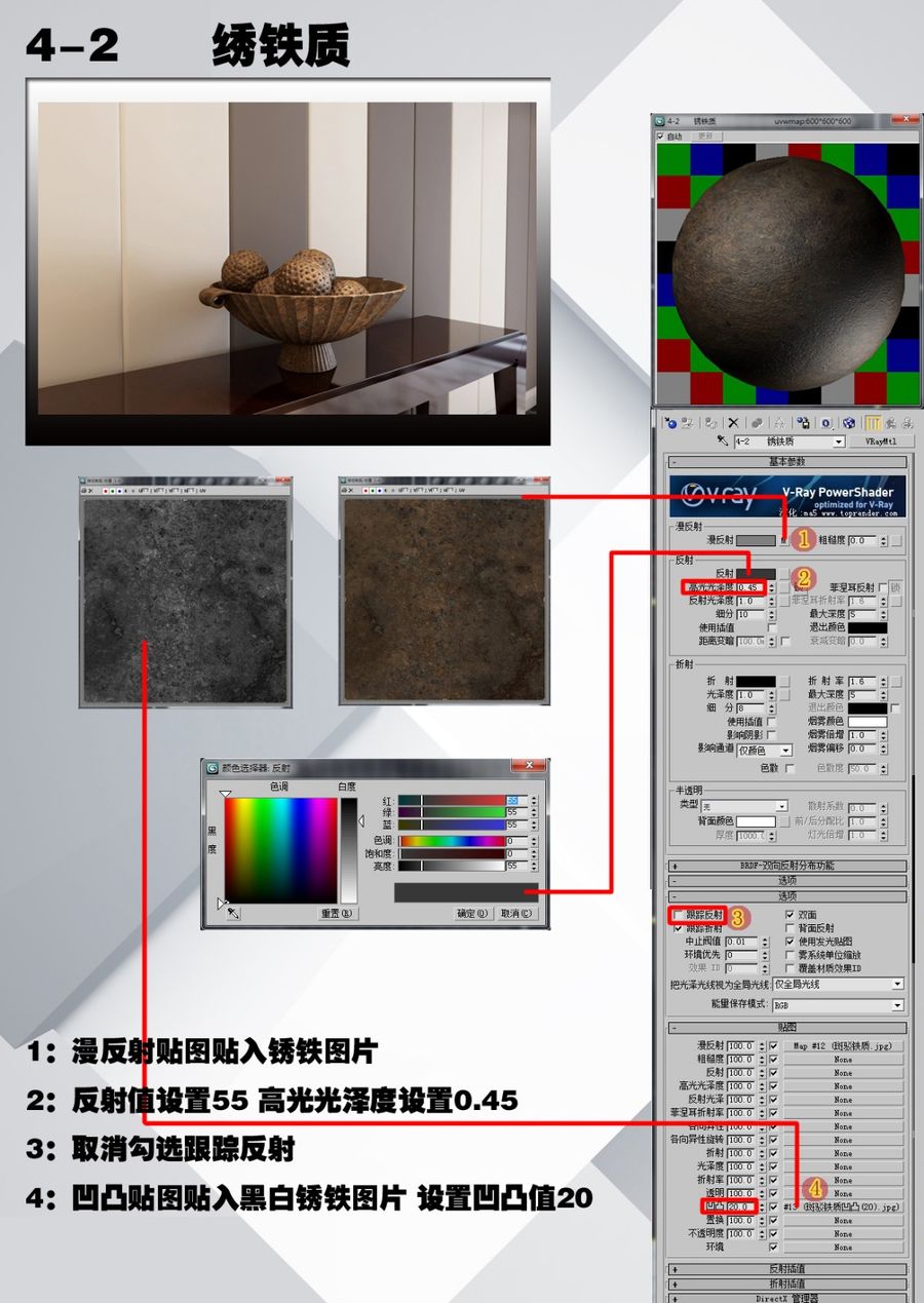  最詳細(xì)簡單實(shí)用的材質(zhì)設(shè)置圖文教程
