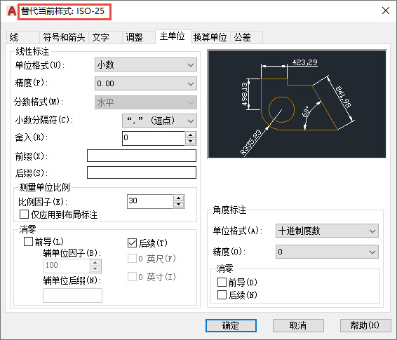 为什么CAD中两个标注的样式相同但却不一样？