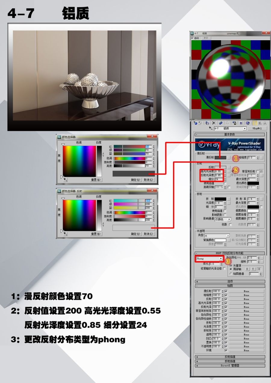 材質(zhì)設(shè)置