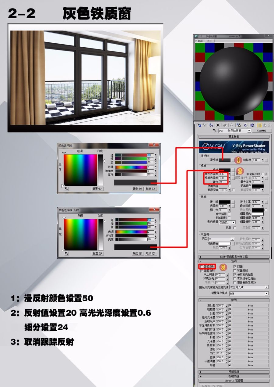 材質貼圖交流