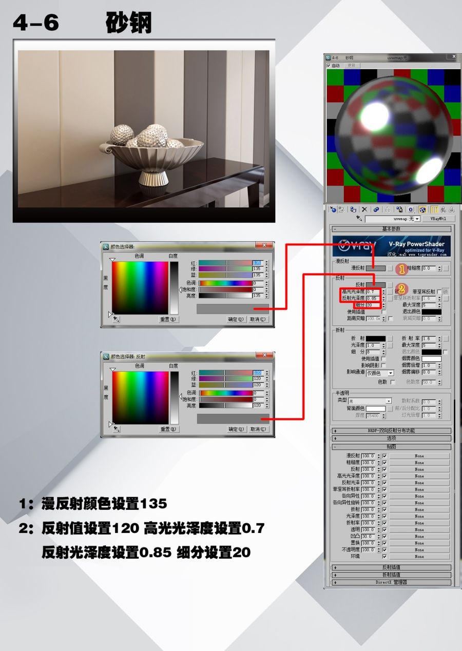 图文教程