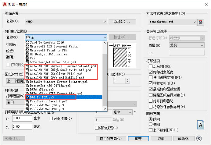 CAD中输出和输入PDF格式的技巧知识