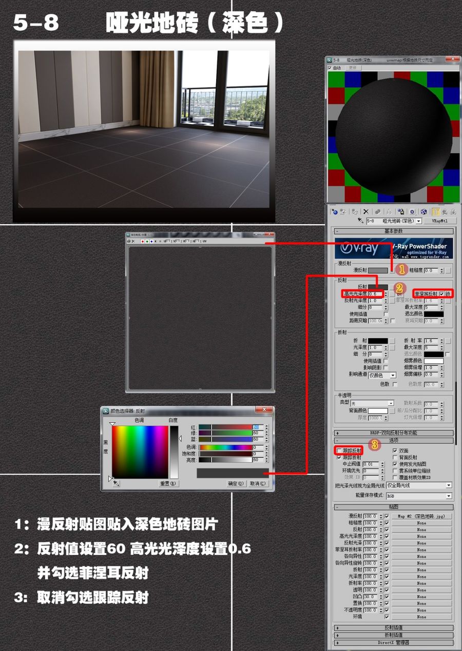 这些简单的材质设定技巧知识，你学会了吗？