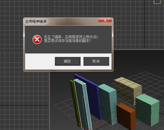 3DMAX撤销不了？？