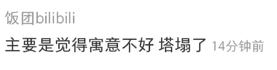 广州塔"倒了"？耗资1600万的百米建筑引全网强烈争议，官方回应：相似但未抄袭