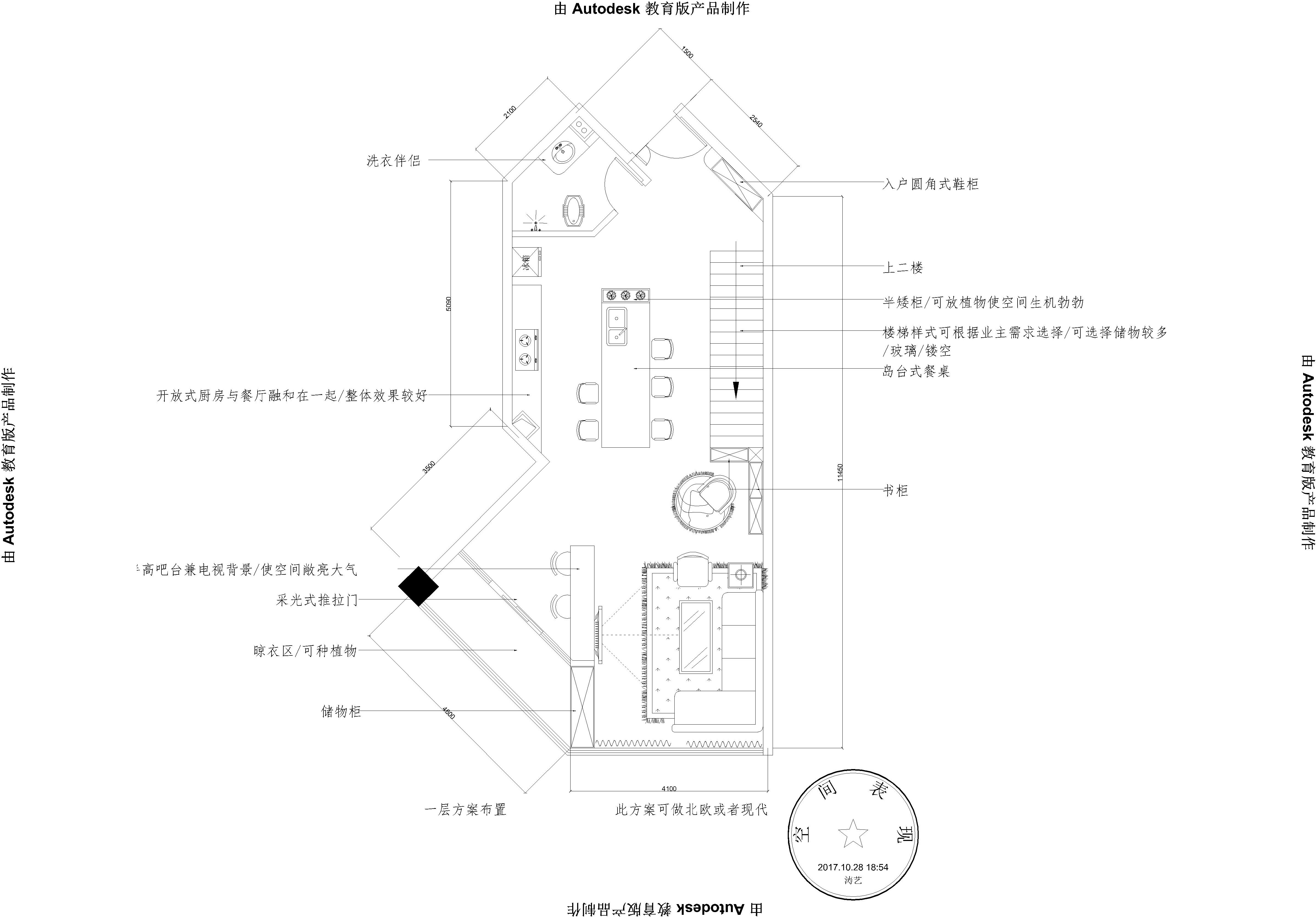 #户型优化#涛艺——挑战不可能