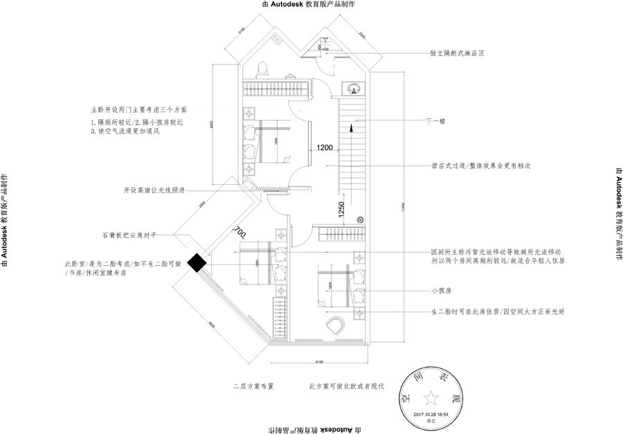 #户型优化#涛艺——挑战不可能