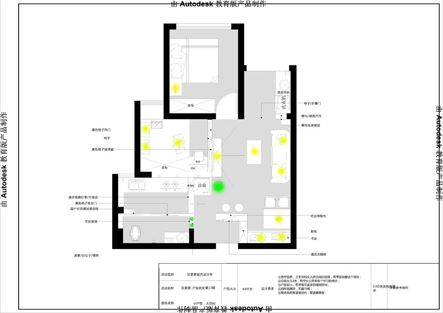 户型优化