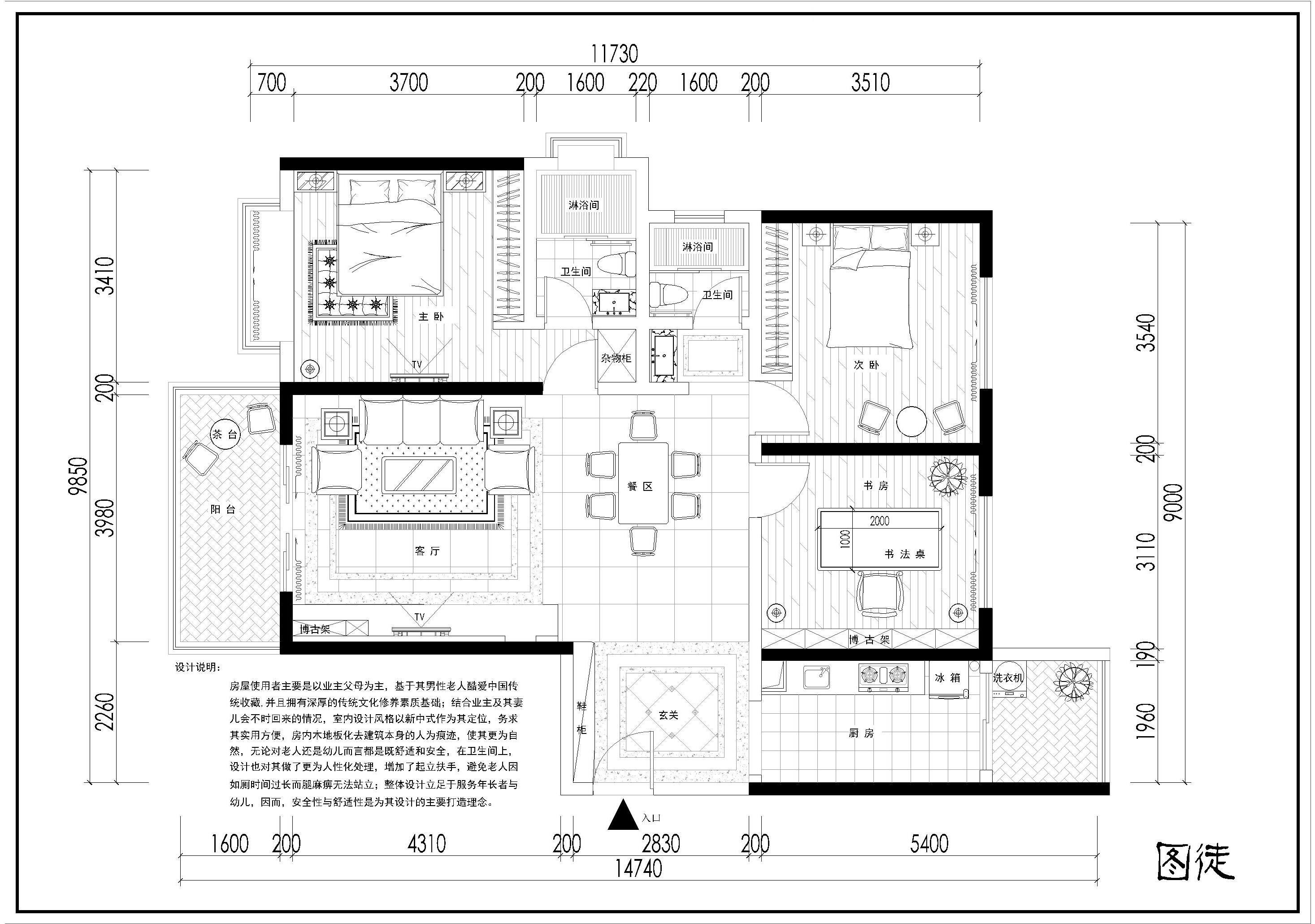 【户型优化第7期】117平米，家的表现