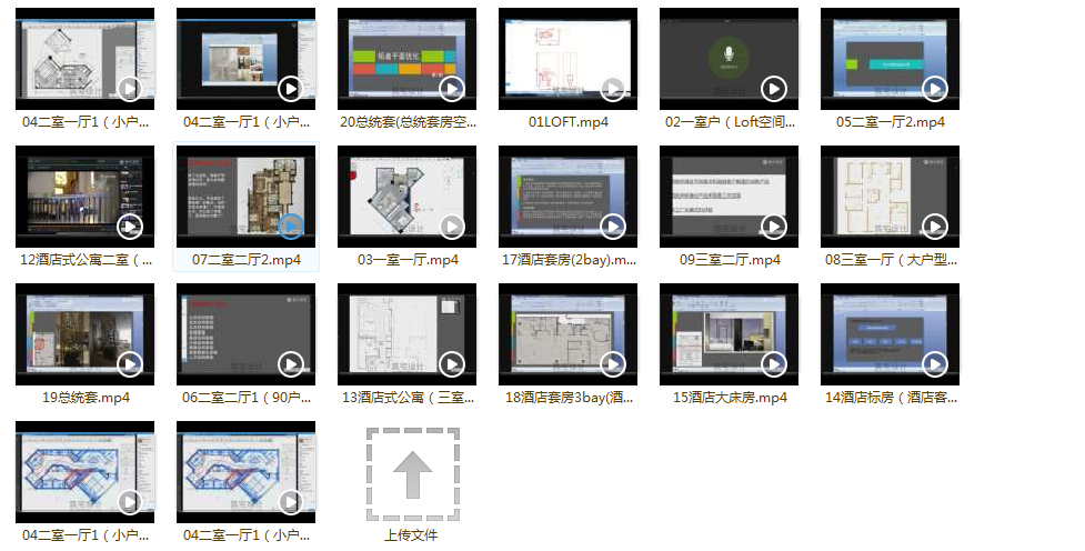 老k室内户型优化教程 第1-3期资源共40.08GB