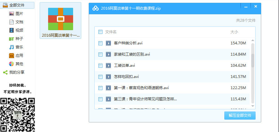 扮家家室内设计网