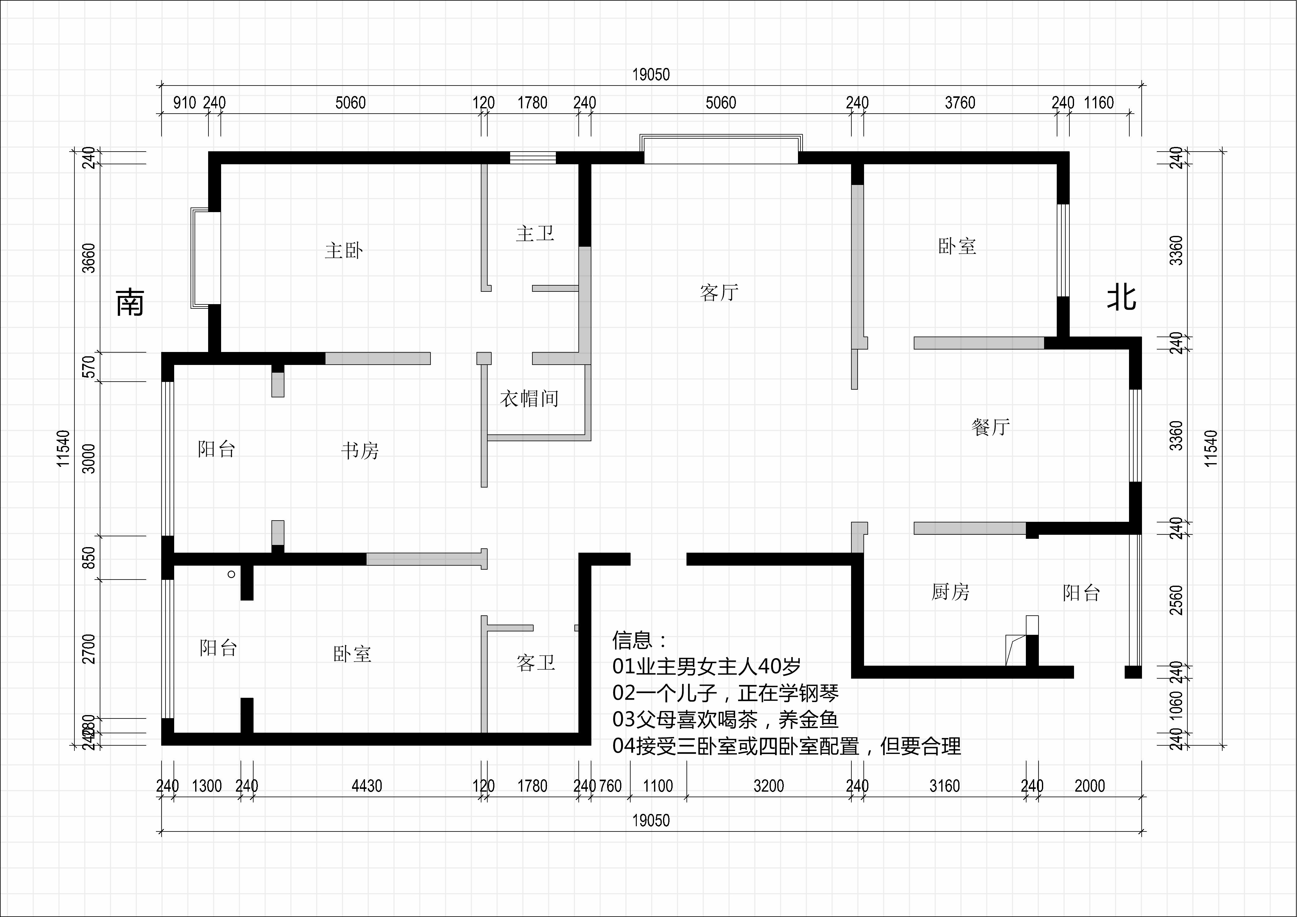 一个户型8种平面优化方案（附一套本户型优化教学直播回放）