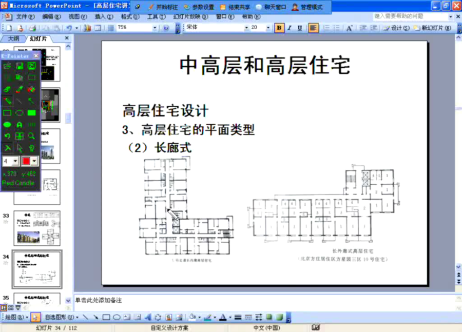 视频教学