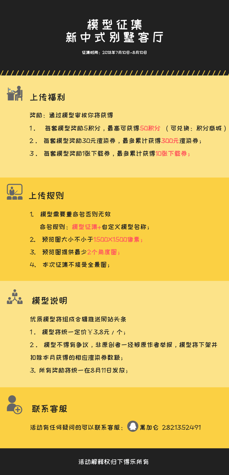 扮家家室內設計網