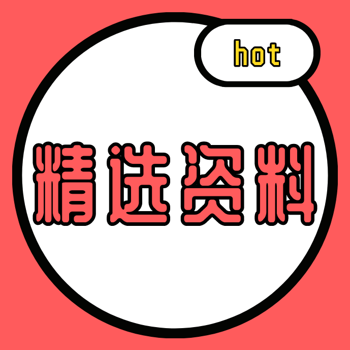 【资料精选】6份平面布局案例合辑