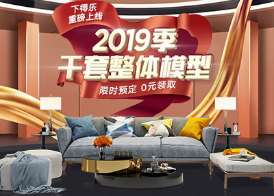 下得乐2019季千套模型正式预订！限时福利必看