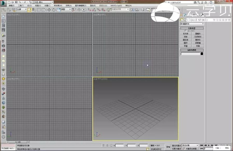 【干货资源】设计视频教程丨3dmax基础教程丨1.09G