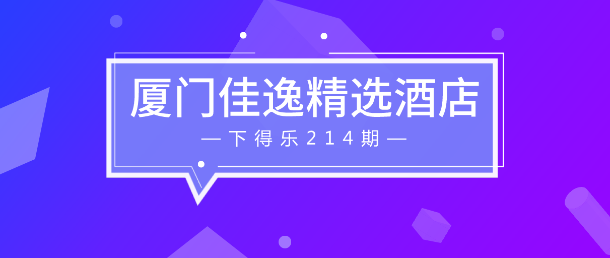 【干货资源】CCD丨厦门佳逸希尔顿格芮酒店丨设计方案+施工图+效果图丨1.15G