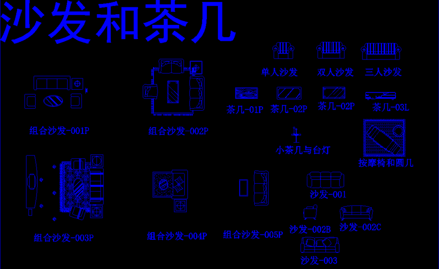 室内设计