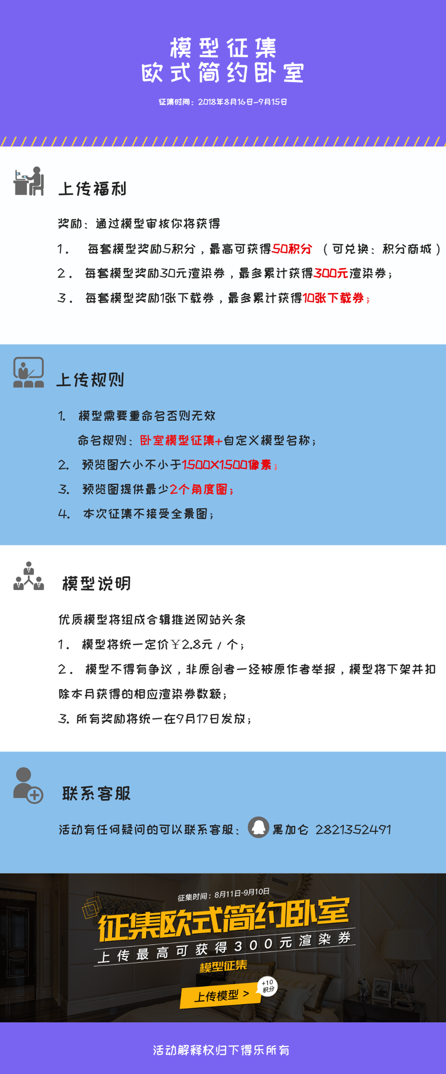 扮家家室內設計網