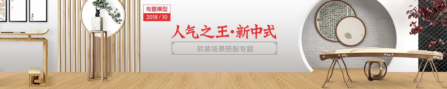 软装搭配专题模型合集