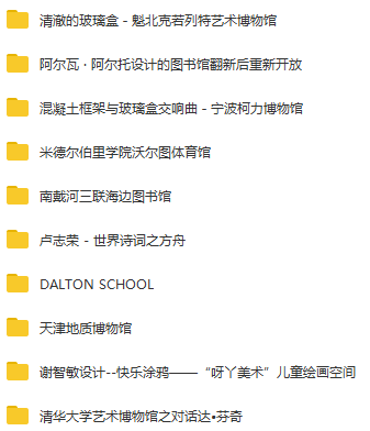 案例参考图