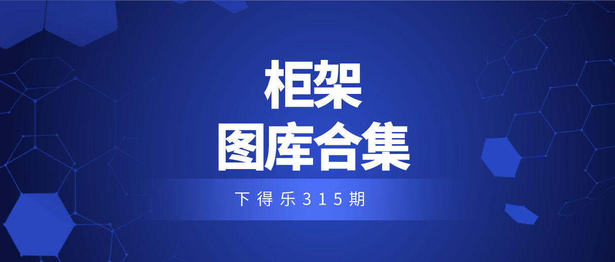 【干货资源】精品鞋柜、书柜、衣柜、橱柜CAD图库合集