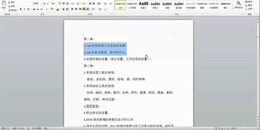 【干货资源】教你学习CAD，从零基础入门到精通！（内附2.57G视频教程）