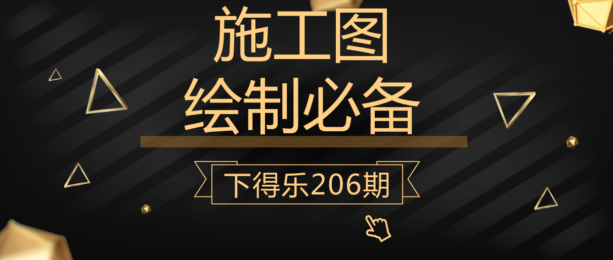 【干货资源】施工图绘制必备丨CAD填充图库+CAD字体库丨1.69G