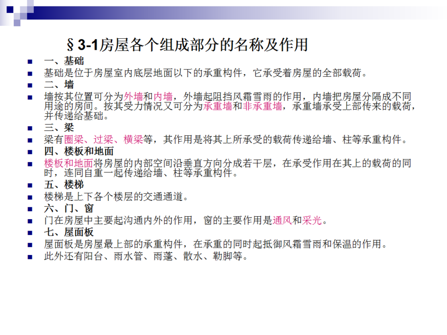 室內(nèi)設(shè)計(jì)