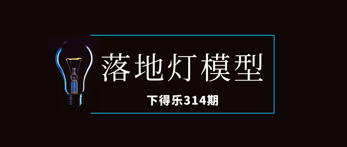 【干货资源】现代简约落地灯单品模型