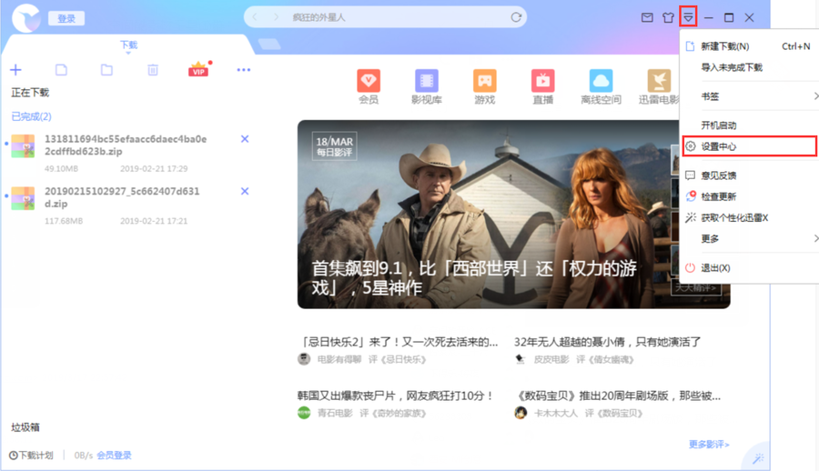 ?【下載問題】素材下載使用時出現的問題，如何解決？