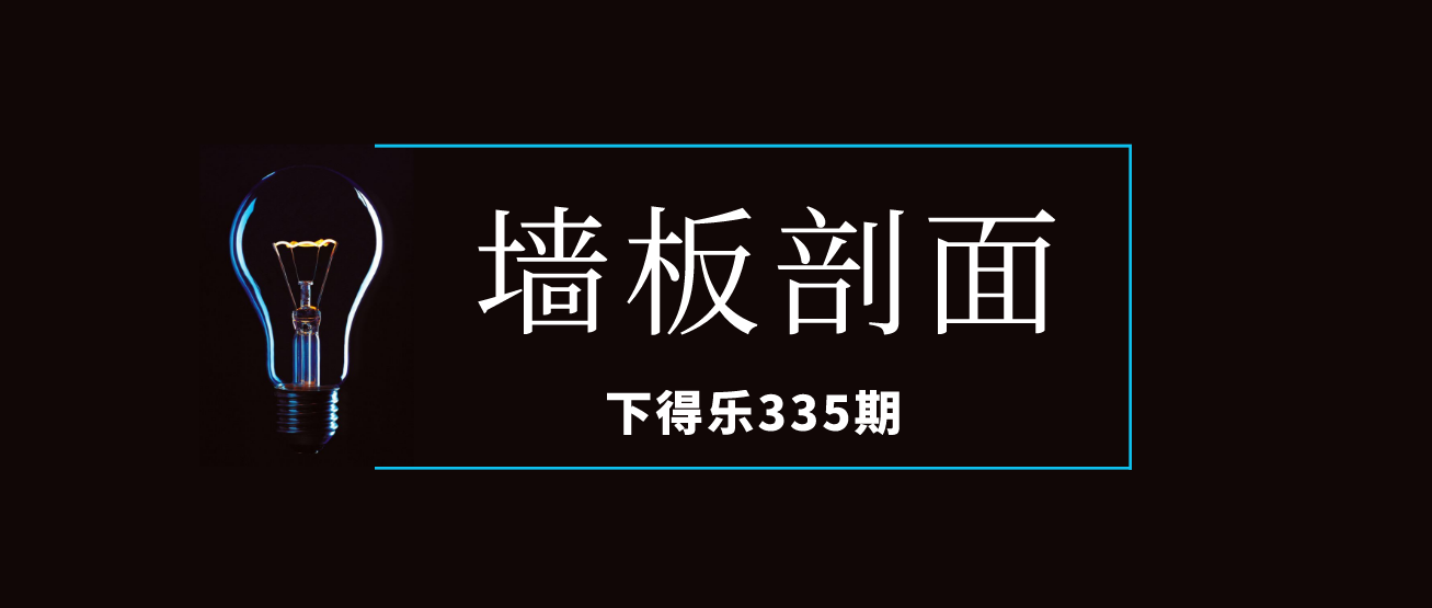 【干货资源】39套墙板大样剖面图库