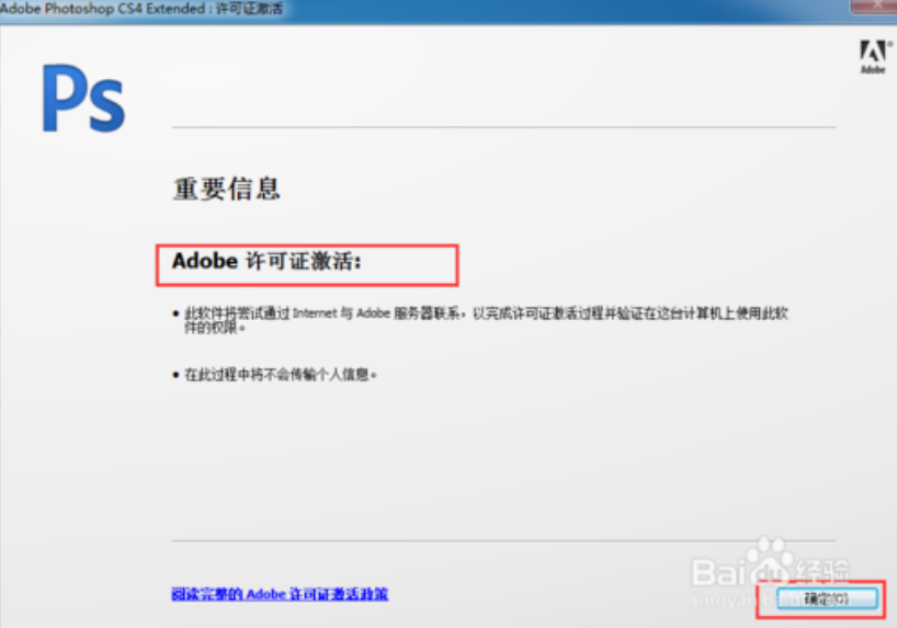 Adobe photoshop CS4】PS CS4版中文版免费软件下载及安装教程-室内设计 