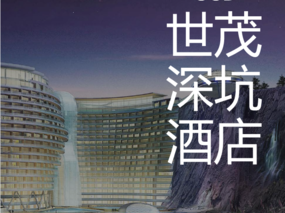 【干货资源】CCD上海世茂深坑洲际酒店丨施工&完工全过程展示丨26.2G