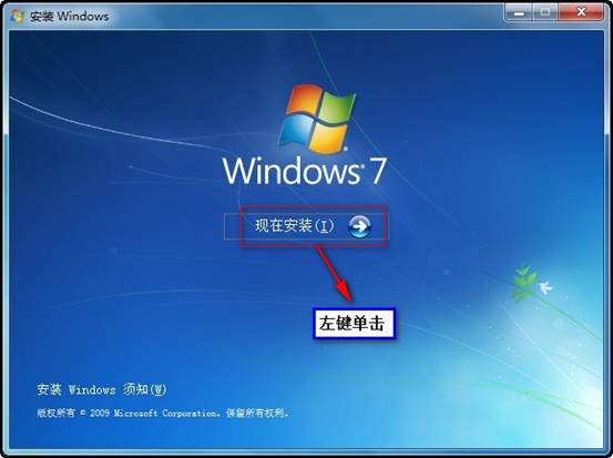如何安装或重新安装Windows 7