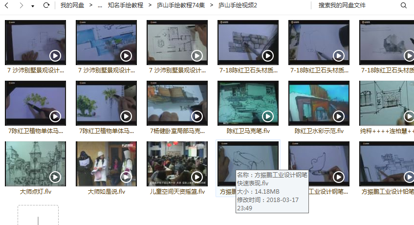庐山手绘74集共5部分——第一部分