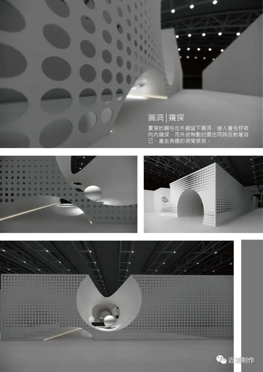 近境制作 | Exhibition Design 體驗是過程，記憶是結果